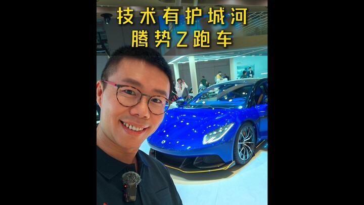 ซูเปอร์คาร์คันเล็กของ BYD ที่ใกล้จะผลิตในเชิงพาณิชย์มาแล้ว เทคโนโลยีที่มีกำแพงกั้นทางการแข่งขันนั้นต