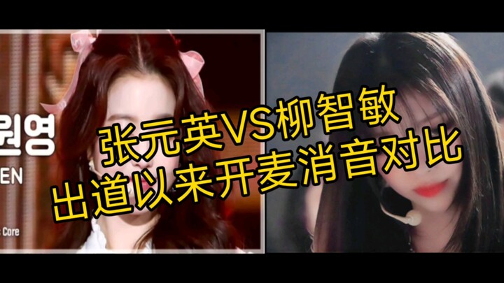 Nghe nói khi mở mic, khả năng tắt tiếng của Liu Zhimin không bằng Zhang Yuanying? Tôi: 6 Vậy thì hãy