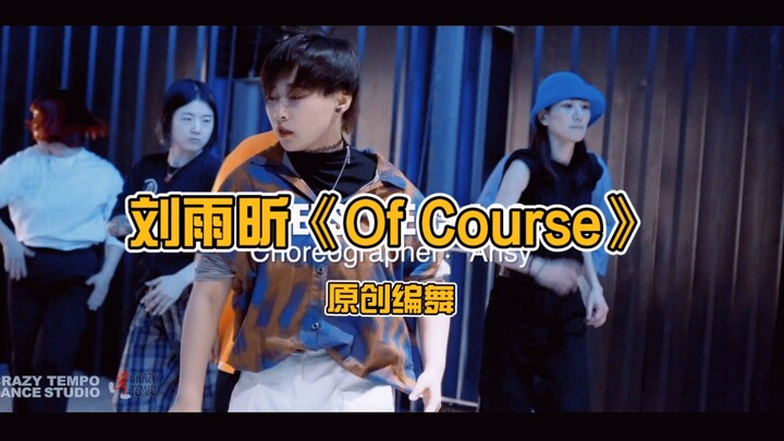 【Lưu Vũ Hiên Of Course｜Biên đạo gốc】Ansy Millianex