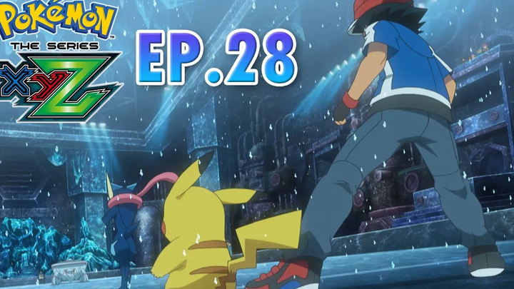 Pokémon the Series XYZ EP28 ศึกเอย์เซ็ตสึยิม สมรภูมิแห่งน้ำแข็ง
