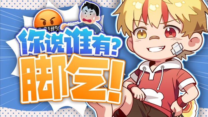 舰长礼物是yw小臭袜吗？