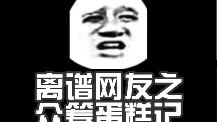 “Crowdfunding Cake Chronicles?! (Up’s Secret Stash!!!) — Episode 4”