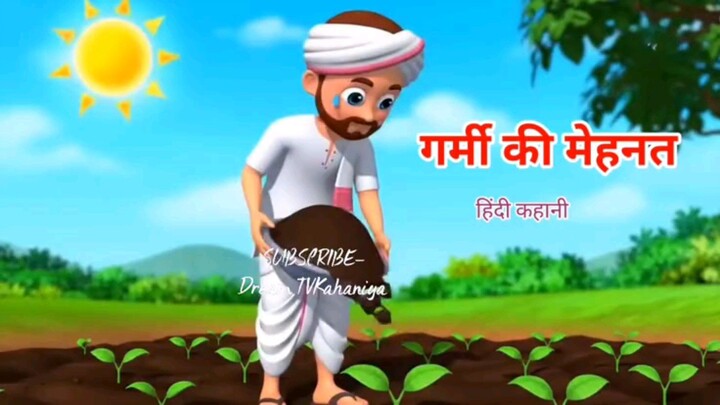 GARMI KI MEHNAT Kahani New