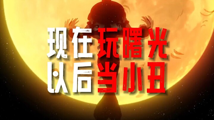 Play Dawn today, and you’ll be the laughingstock tomorrow! If TX acquires it in three months, player
