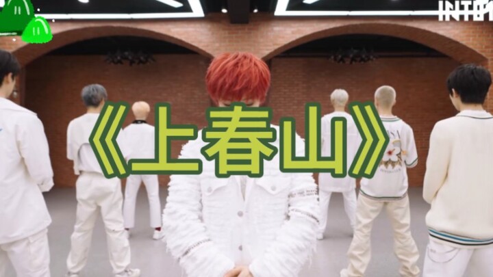 【INTO1】معاينة استوديو الرقص لأحدث أغنية فردية "Shangchunshan"