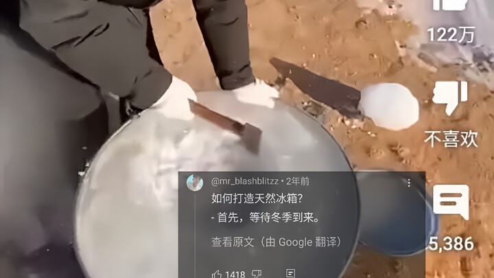 外网热议中国蒙古族制作天然冰箱，4100万人浏览，网友：冬日限定款