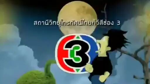 เจ้าสาวผมไม่ใช่ผี 14_1