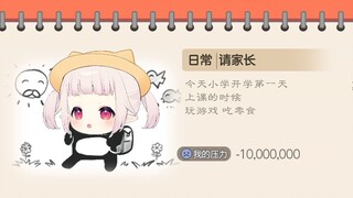 日本萝莉接受中国式家长教育搞到破防了😨