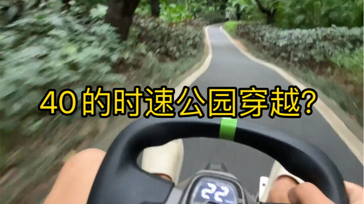 ประสบการณ์ขับโกคาร์ทมุมมองบุคคลที่หนึ่ง สนามแข่งในสวนสาธารณะ เลขที่ 9