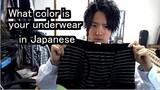 How To Say "What Color Is Your Underwear" In Japanese