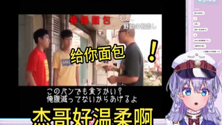 日本萌妹看杰哥不要啊的反应