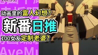 离谱！动画师太穷不会画？Mujica含金量还在上升！赤坂明也干了！【新番日推33】