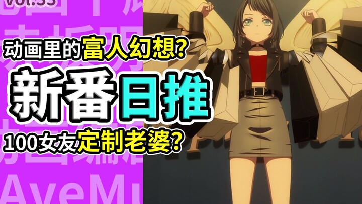 离谱！动画师太穷不会画？Mujica含金量还在上升！赤坂明也干了！【新番日推33】