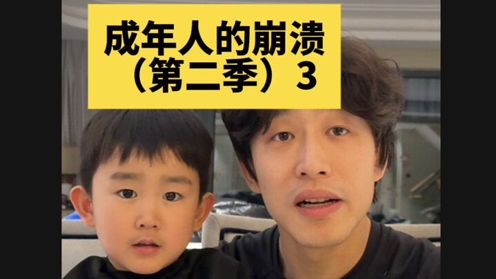 Season 2 (3)