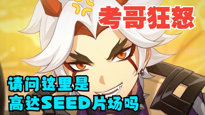 [Genshin Impact] Kō-san Goes Berserk! Japanese Netizens Roast Itto’s PV