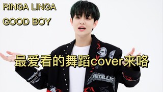 【พัคจีฮุน】ท่าเต้นนี้ทรงพลังมาก! ฉันเป็นคนแรกที่เรียกเขาว่าสามี! ｜220309 Weekly Idol RINGA LINGA + GO