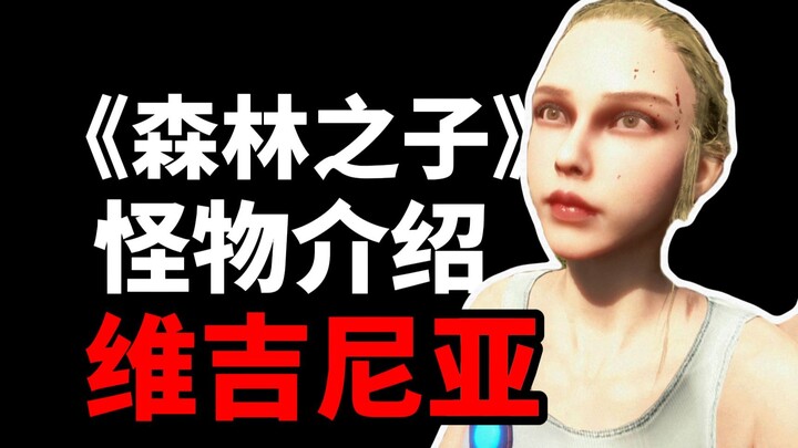 In “Sons of the Forest,” a companion with three legs and three arms… but their facial model is just 