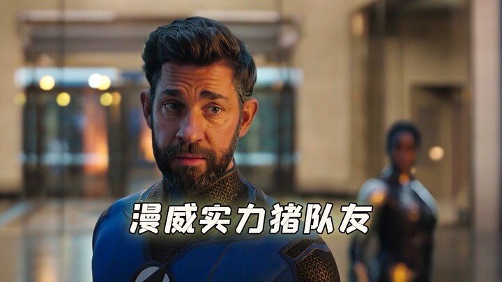 Những kiến thức ít ai biết trong Marvel: Mr. Fantastic thực ra là “đồng đội gà mờ”!