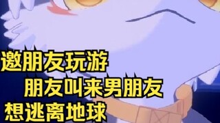 Three people are happier than two...?