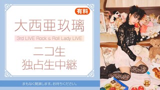 Aguri Onishi 3rd LIVE – Rock & Roll Lady LIVE