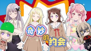 她不姓市谷姓丰川❓️我不姓三角🆘【夢ノ結唱/全员】