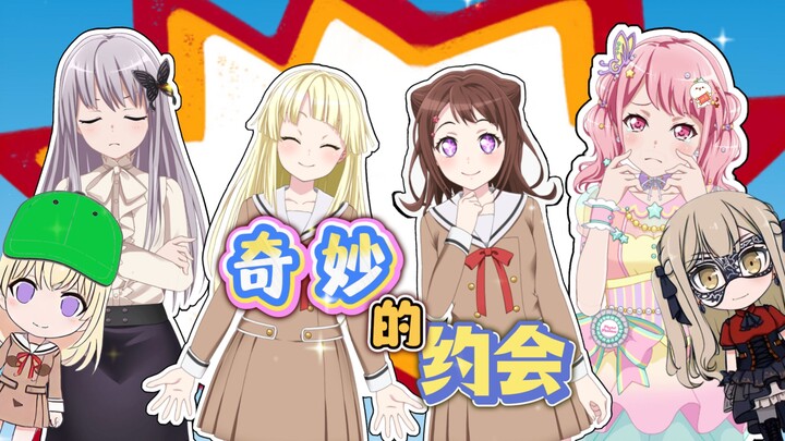 她不姓市谷姓丰川❓️我不姓三角🆘【夢ノ結唱/全员】