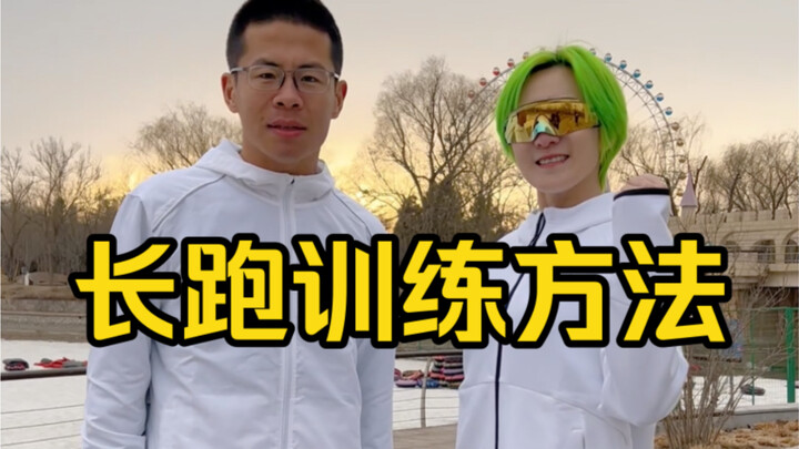 How can I train for long-distance running to get faster?