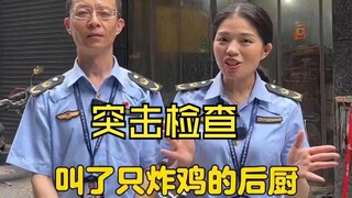 أنت تطلب طعامًا جاهزًا، وأنا أتحقق من المطبخ | لقد طلبت دجاجًا مقليًا وتحققت من المطبخ