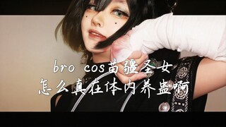 我就说发烧六七年还没死是跟病毒共生了