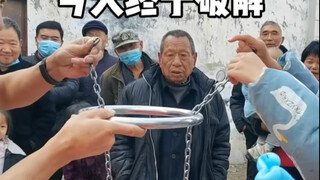 农村套圈骗局，今天终于破解。