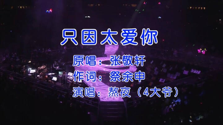 เพลงคุนเฉวียสุดซึ้งแห่ง S7 ออกมาแล้ว “เพราะรักเธอมากเกินไป”