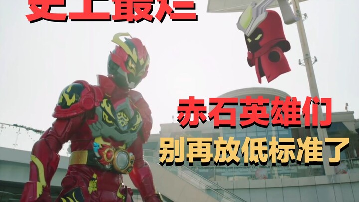 【孔雀铠评】一坨为商业而生的敷衍半成品，值得无底线纵容追捧吗？自此，铠甲的灭亡已成定局
