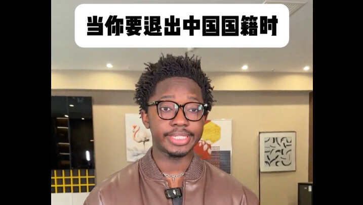 สละสัญชาติจีน