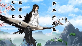 The calamity has arrived, the koi turns into a dragon