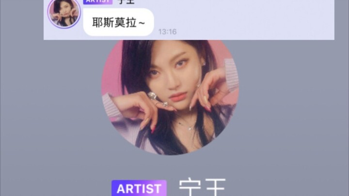 【你的宁王 无限猖狂】宁宁实力文化输出哈哈哈哈 郭语实火