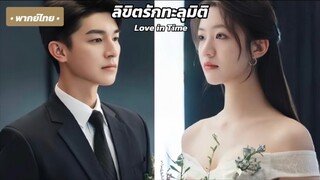 ตอน 13 - 14