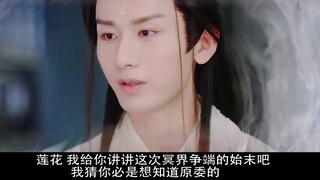 (Trình Nghi Thủy Tiên) Dây đàn hỗn loạn. Tình yêu sẽ đi về đâu Tập 9 (toàn Hoa Nguyên Hoa/Diên Hoa/C