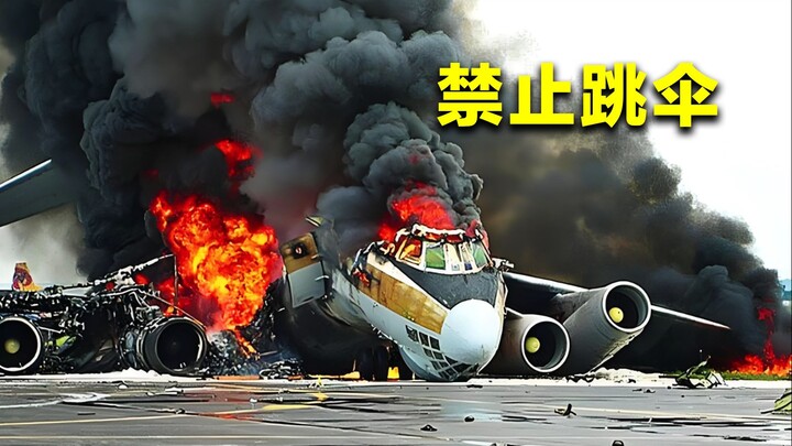 لماذا تمنع شركات الطيران الركاب من القفز بالمظلات للنجاة عند وقوع كارثة جوية، مفضّلة دفع تعويضات بمل