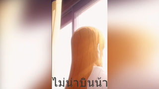 ไม่น่าบินน้า