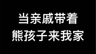 『模型玩家的愤怒瞬间』这种熊孩子来你家摔坏模型，你怎么会怎么办