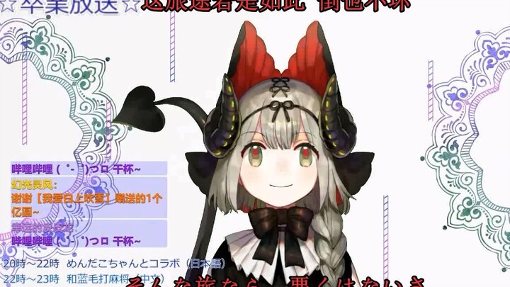 【Ready-to-eat】Hei Lin's graduation live broadcast farewell segment