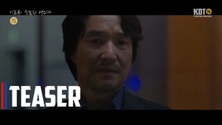 Doubt (2024) | Korean Drama | Official Teaser 1