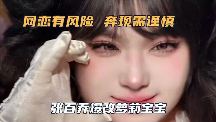 Online romance comes with risks—meetups should be handled with caution! Dorm supervisor: The boys’ d