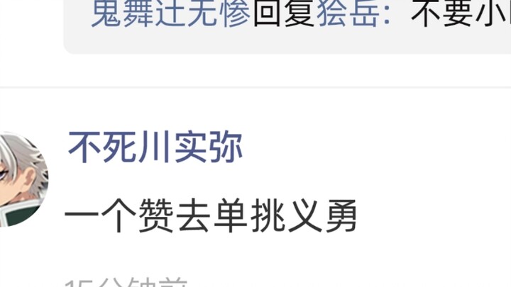 Muzan: Nếu dẫn dắt đội không tốt, hãy tự trách bản thân nhiều hơn.