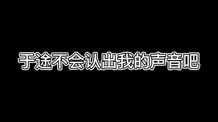 【迪丽热巴】97%机翻正确率的原音台词