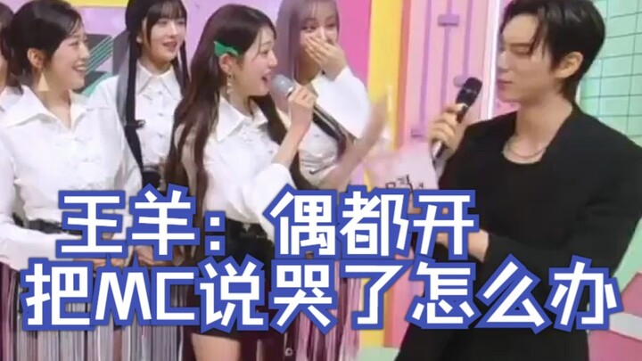 ทำยังไงดี? จางวอนยองทำให้พิธีกรรายการมิวสิกแบงก์ถึงกับร้องไห้