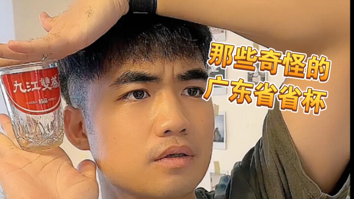 [Meh!] These weird cups in Guangdong households are actually....