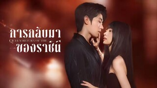 พากย์ไทย EP.1-6