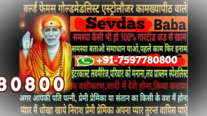 91-7597780800 Sammohan Sadhnas Specialist Baba Ji Hyderabad