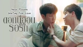 🇹🇭 ռɛօռ ʄʟօաɛʀ աǟɨȶɨռɢ ʄօʀ ʟօʋɛ : FULL STORY - SUB INDO